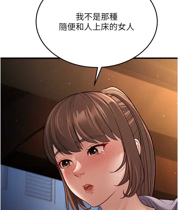 漫画《幼齿小阿姨》第8话第22张图