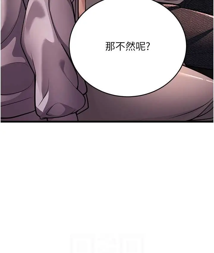 漫画《幼齿小阿姨》第8话第29张图