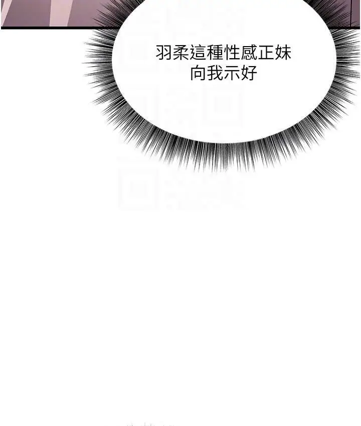 漫画《幼齿小阿姨》第8话第32张图