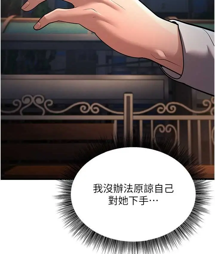 漫画《幼齿小阿姨》第8话第34张图