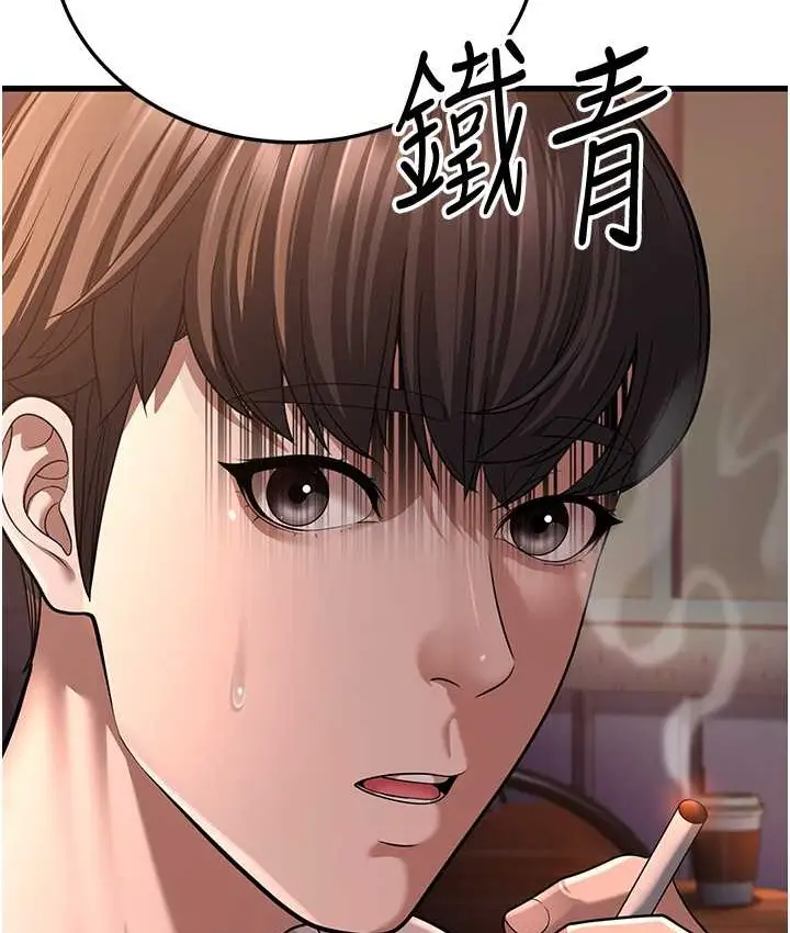 漫画《幼齿小阿姨》第8话第4张图