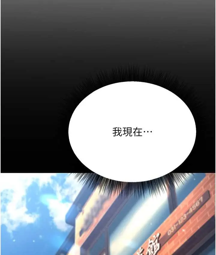 漫画《幼齿小阿姨》第8话第40张图