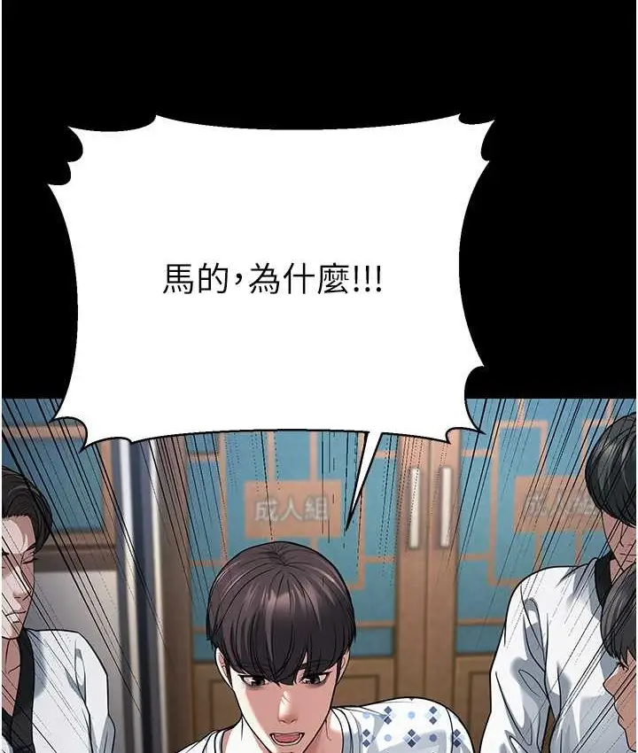漫画《幼齿小阿姨》第8话第48张图