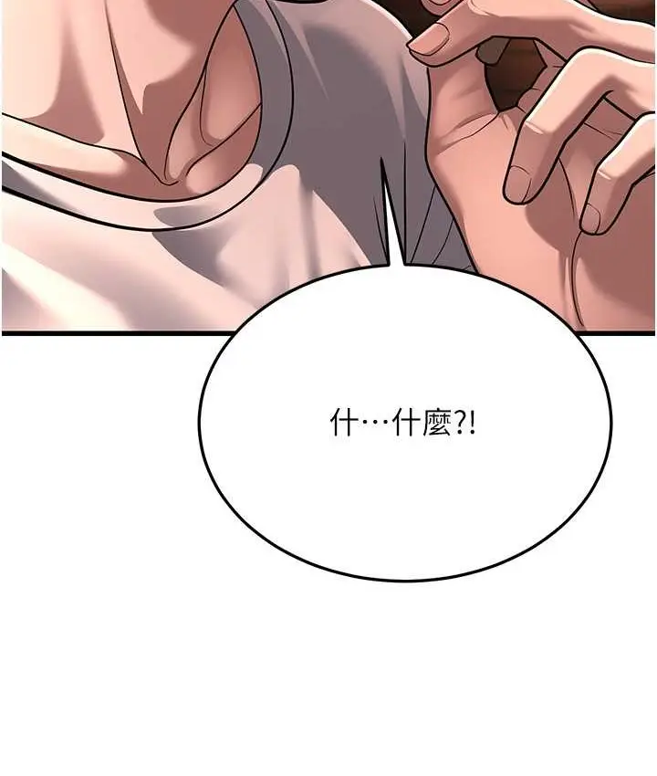 漫画《幼齿小阿姨》第8话第5张图