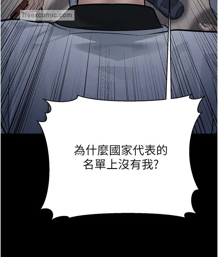 漫画《幼齿小阿姨》第8话第50张图