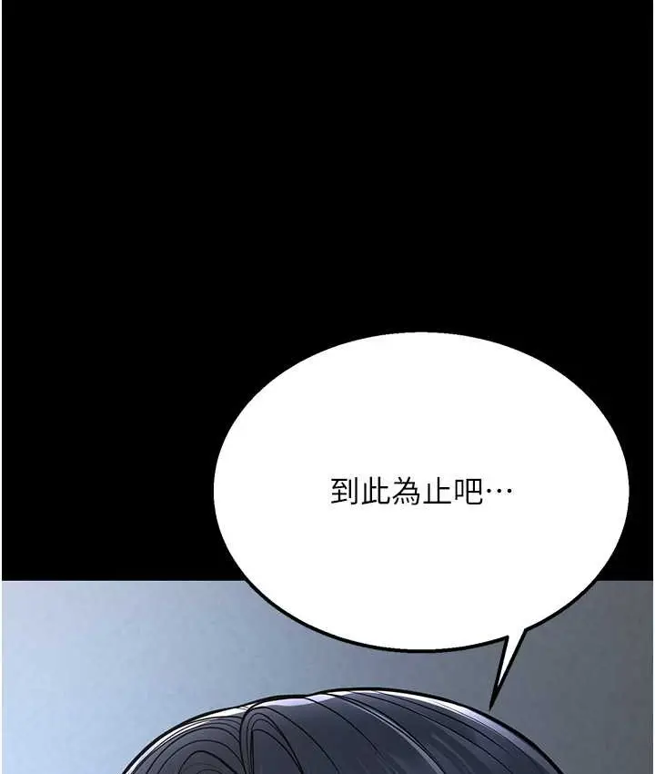 漫画《幼齿小阿姨》第8话第54张图