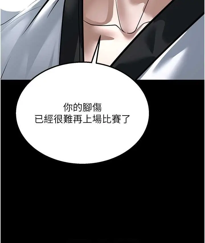 漫画《幼齿小阿姨》第8话第56张图