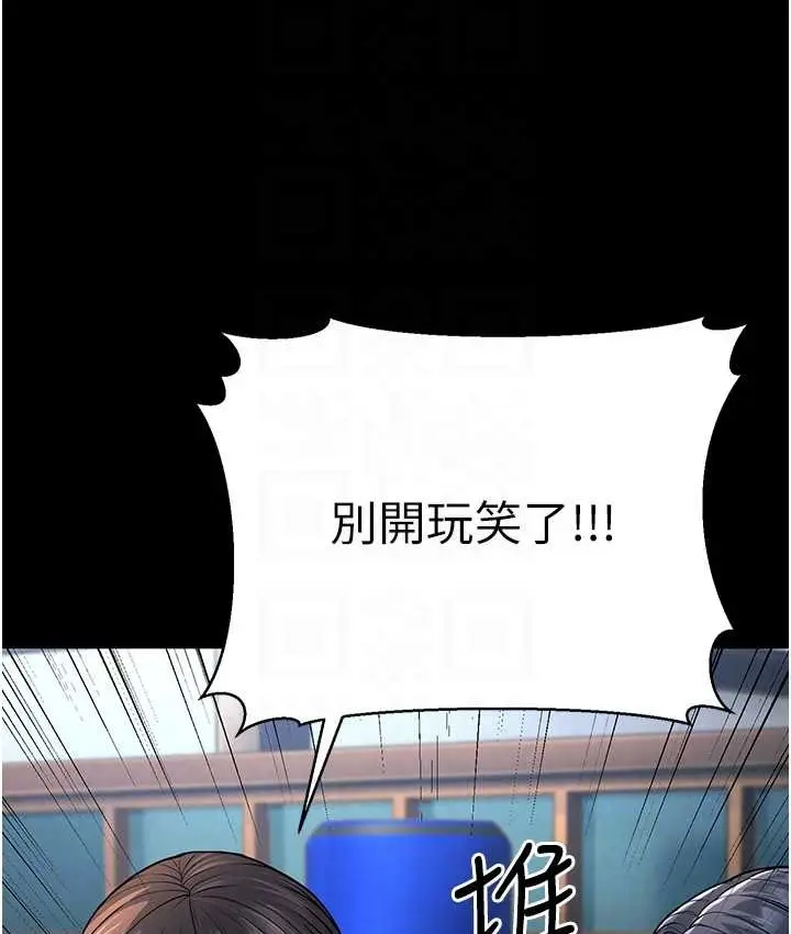 漫画《幼齿小阿姨》第8话第57张图