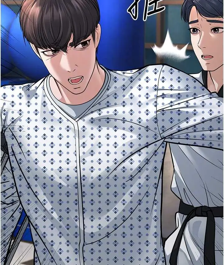 漫画《幼齿小阿姨》第8话第58张图