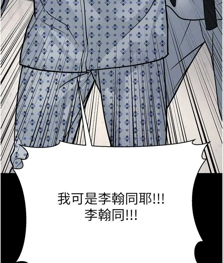 漫画《幼齿小阿姨》第8话第59张图