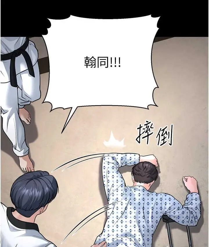漫画《幼齿小阿姨》第8话第62张图