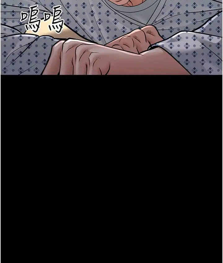 漫画《幼齿小阿姨》第8话第66张图