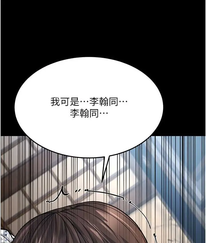 漫画《幼齿小阿姨》第8话第67张图