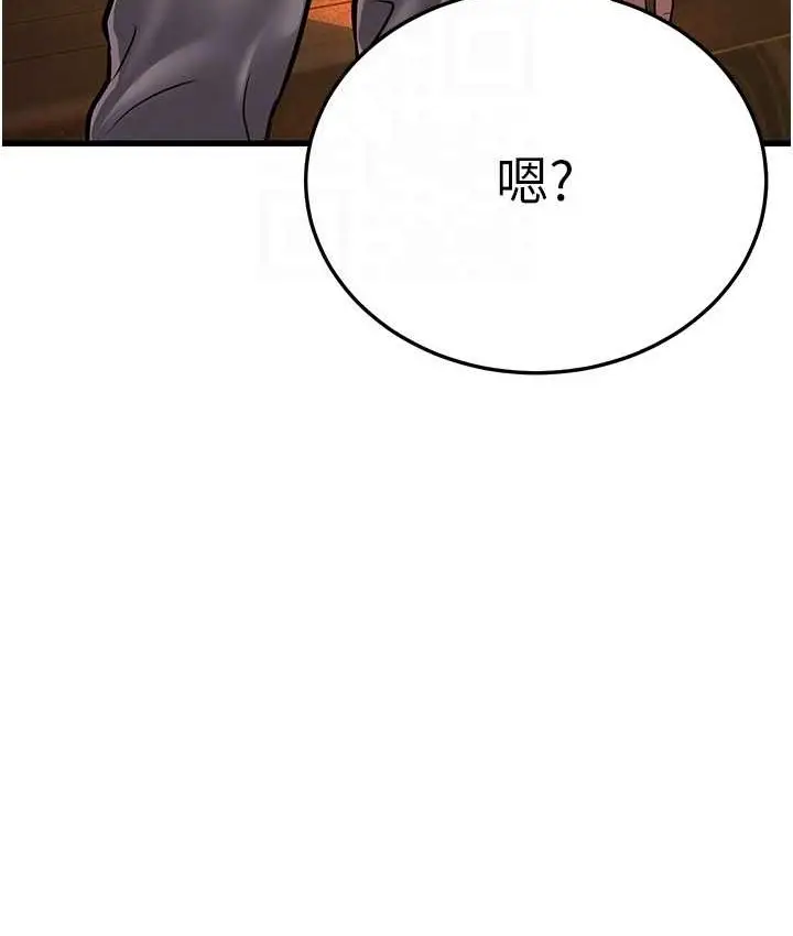 漫画《幼齿小阿姨》第8话第74张图