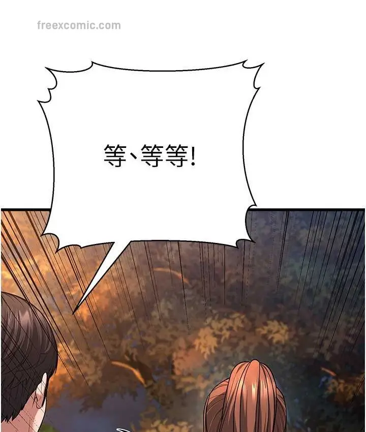 漫画《幼齿小阿姨》第8话第75张图
