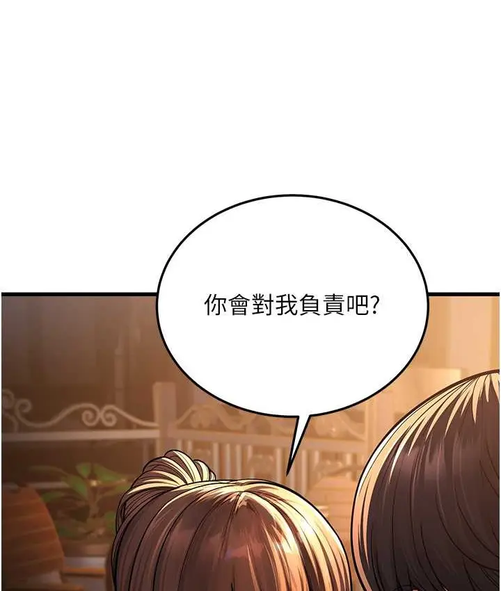 漫画《幼齿小阿姨》第8话第8张图