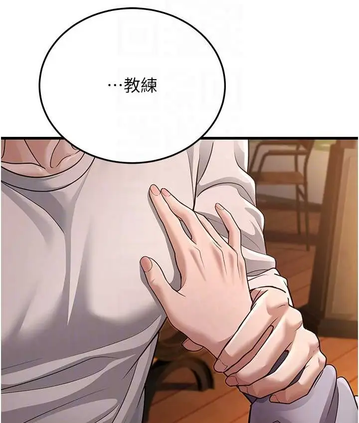 漫画《幼齿小阿姨》第8话第96张图