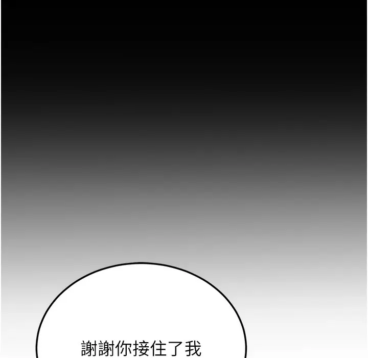 漫画《幼齿小阿姨》第9话第109张图