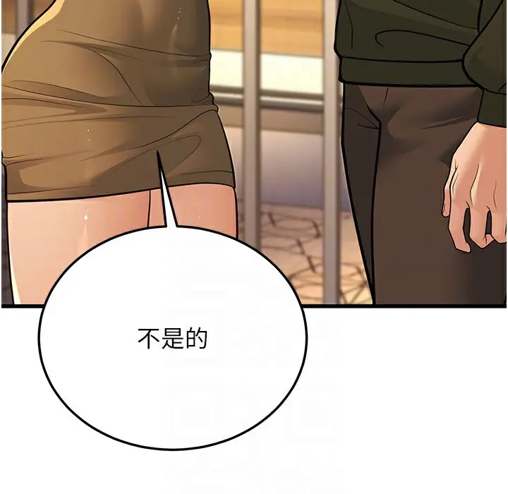 漫画《幼齿小阿姨》第9话第116张图