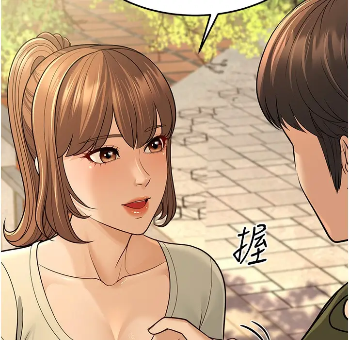 漫画《幼齿小阿姨》第9话第119张图