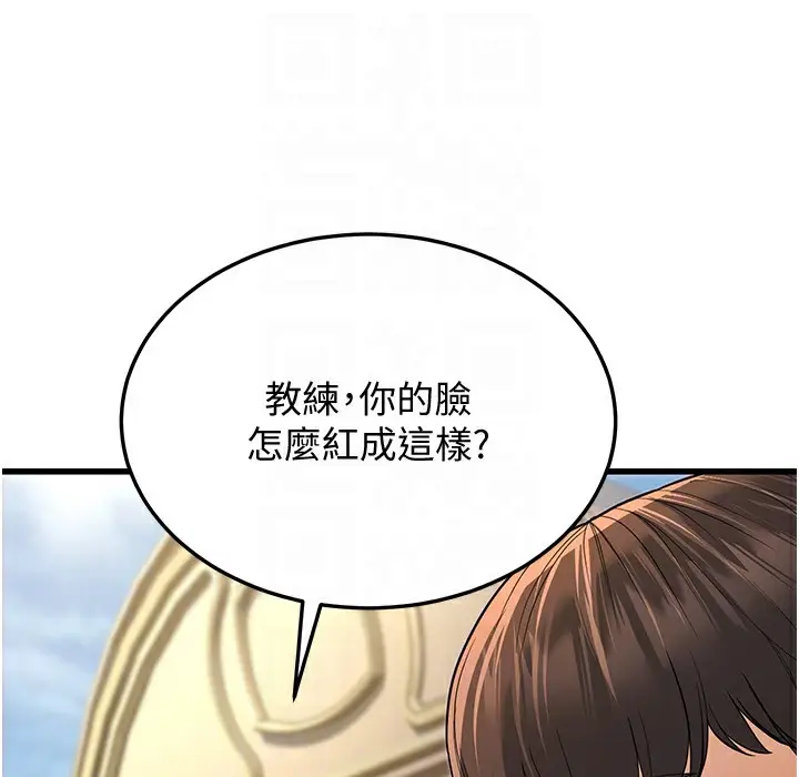 漫画《幼齿小阿姨》第9话第130张图