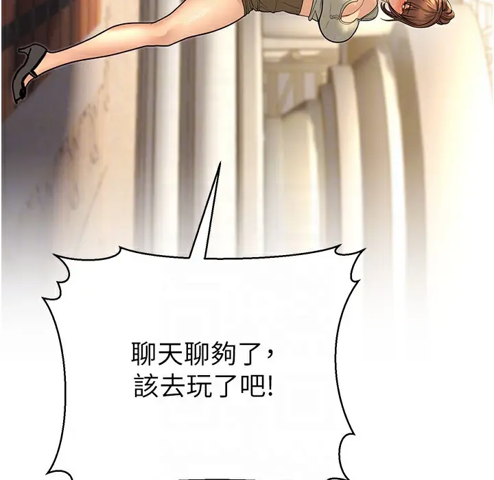 漫画《幼齿小阿姨》第9话第142张图