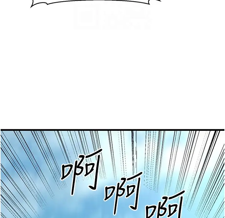 漫画《幼齿小阿姨》第9话第143张图