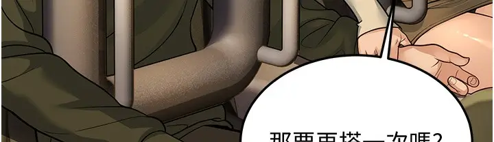 漫画《幼齿小阿姨》第9话第149张图