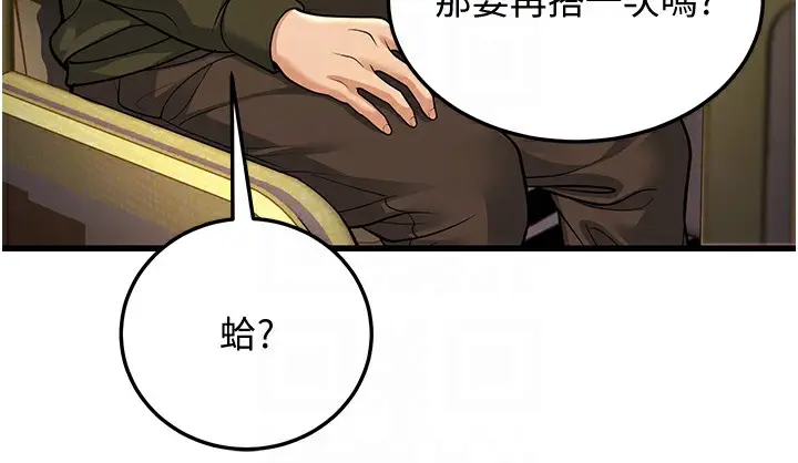 漫画《幼齿小阿姨》第9话第150张图