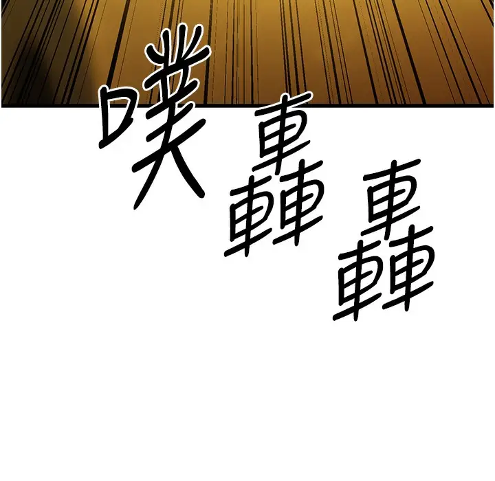 漫画《幼齿小阿姨》第9话第159张图