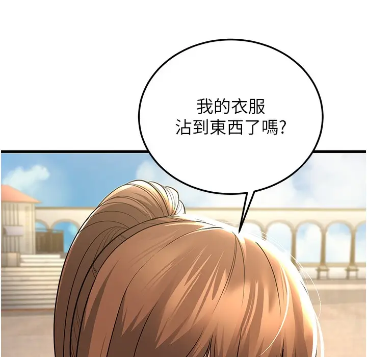 漫画《幼齿小阿姨》第9话第16张图
