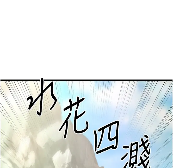 漫画《幼齿小阿姨》第9话第167张图