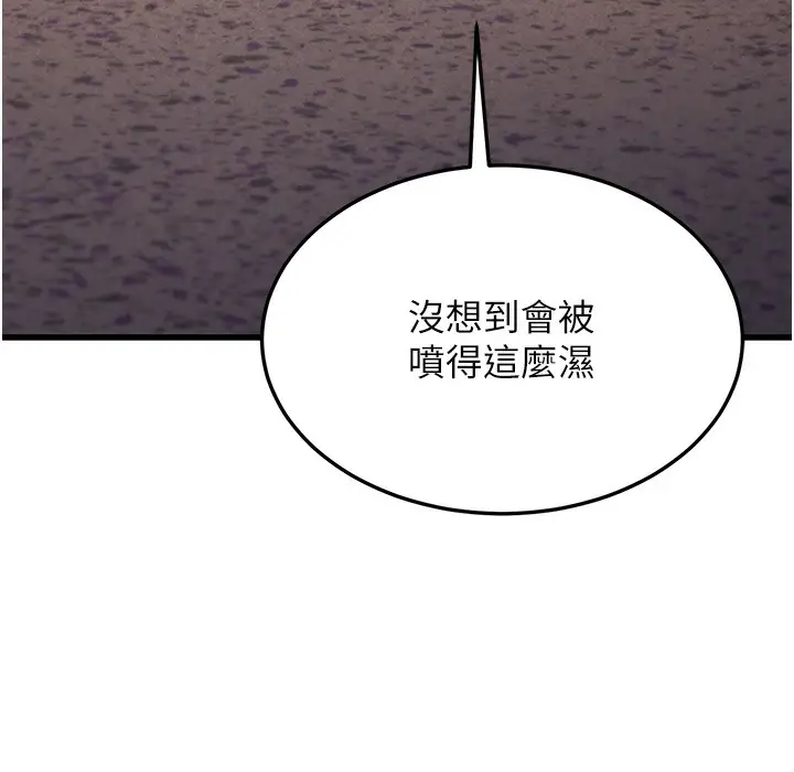 漫画《幼齿小阿姨》第9话第177张图