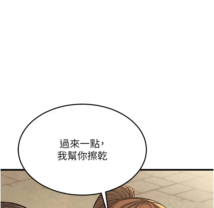 漫画《幼齿小阿姨》第9话第178张图