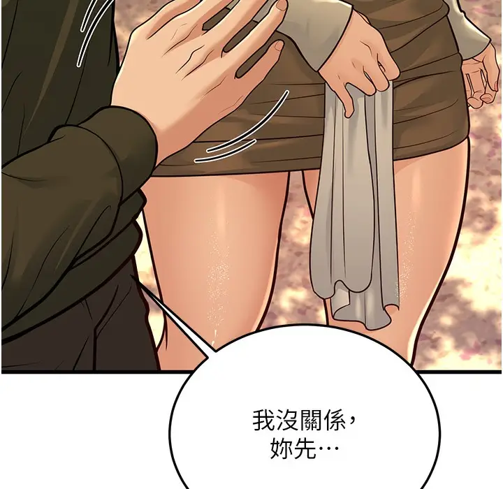 漫画《幼齿小阿姨》第9话第181张图