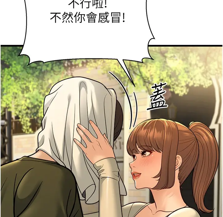 漫画《幼齿小阿姨》第9话第183张图