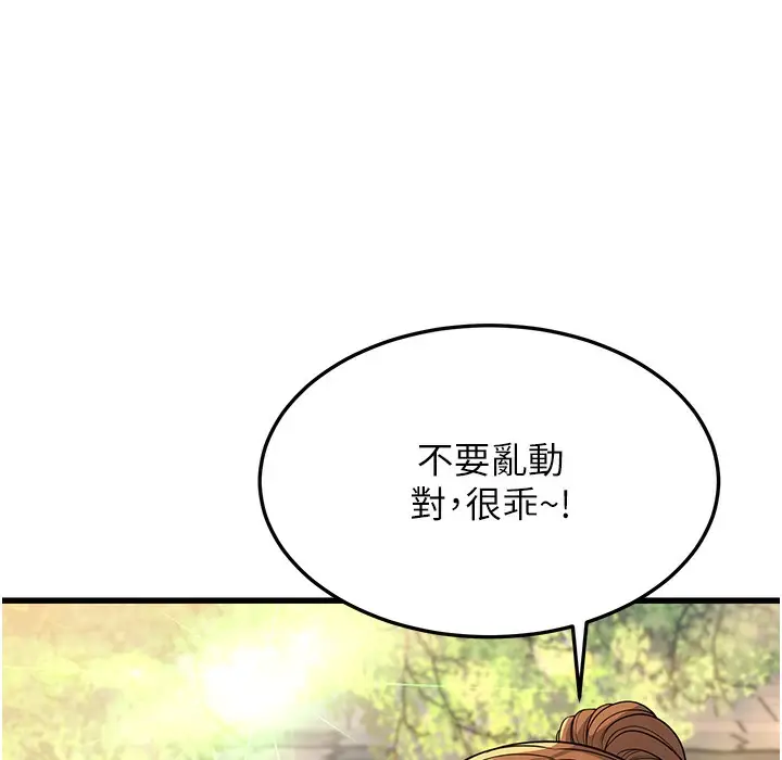 漫画《幼齿小阿姨》第9话第186张图