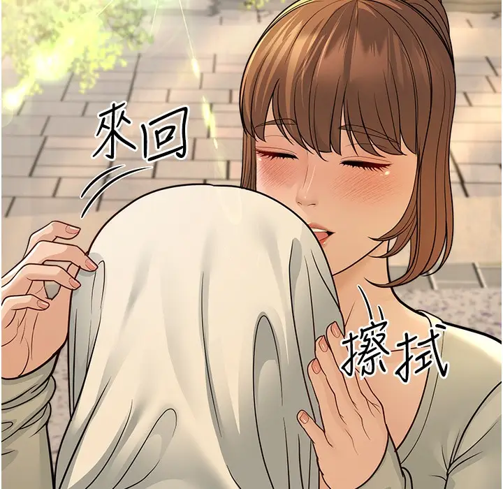 漫画《幼齿小阿姨》第9话第187张图