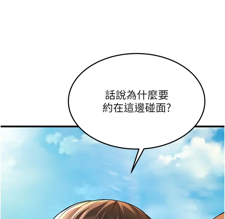 漫画《幼齿小阿姨》第9话第19张图