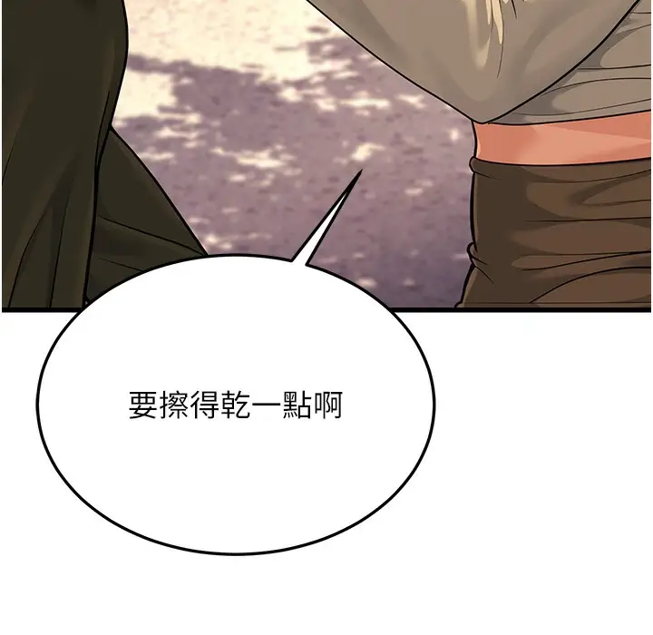 漫画《幼齿小阿姨》第9话第193张图