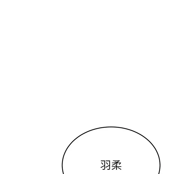漫画《幼齿小阿姨》第9话第197张图