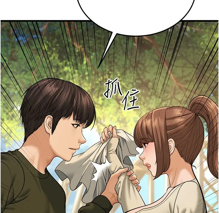 漫画《幼齿小阿姨》第9话第198张图