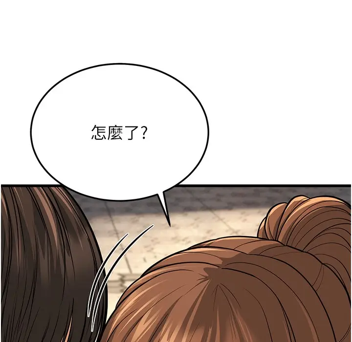 漫画《幼齿小阿姨》第9话第202张图