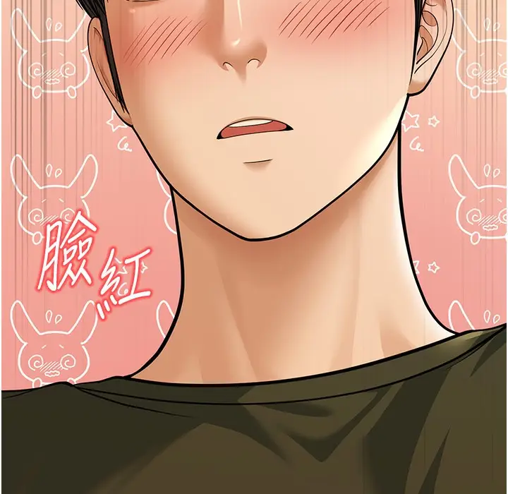 漫画《幼齿小阿姨》第9话第207张图