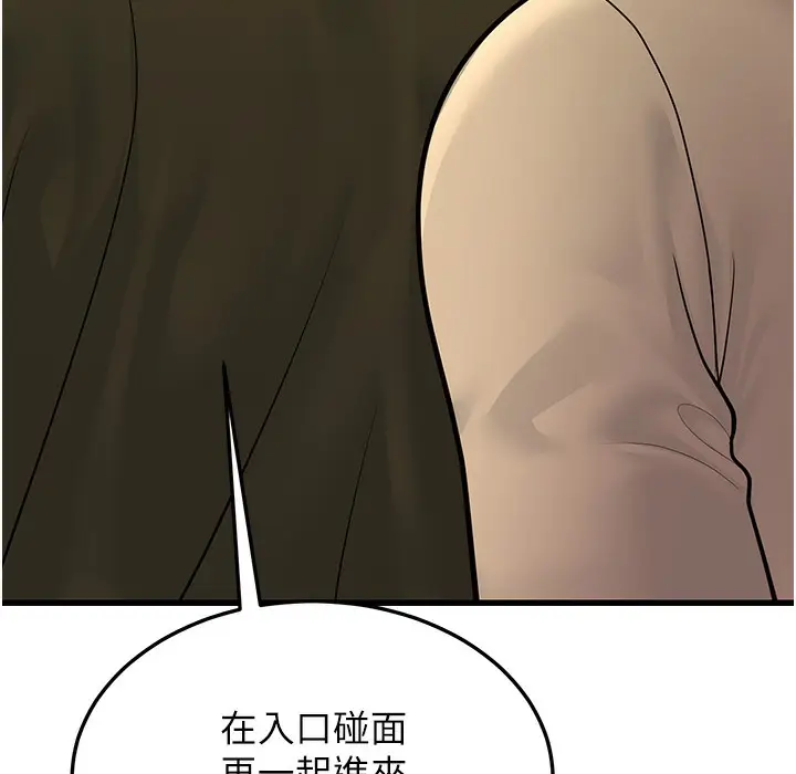 漫画《幼齿小阿姨》第9话第22张图
