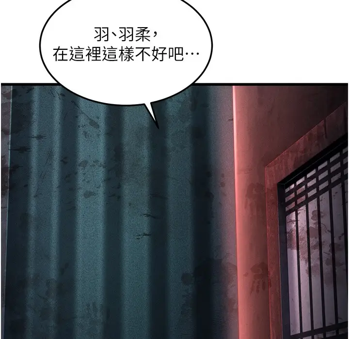 漫画《幼齿小阿姨》第9话第223张图