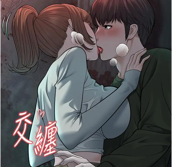 漫画《幼齿小阿姨》第9话第227张图