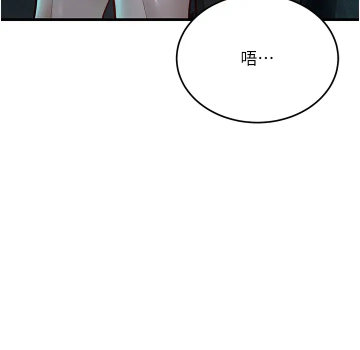 漫画《幼齿小阿姨》第9话第229张图