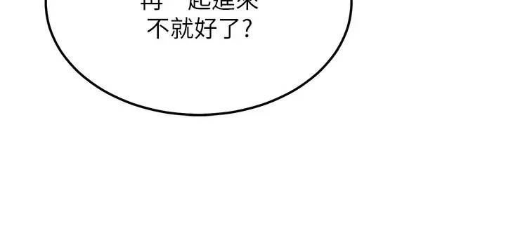 漫画《幼齿小阿姨》第9话第23张图