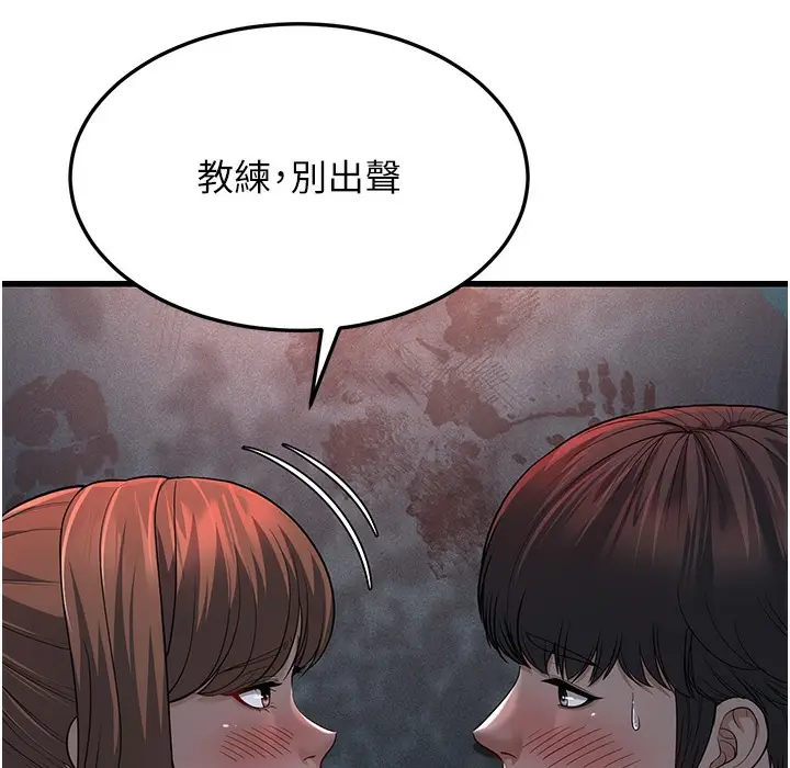 漫画《幼齿小阿姨》第9话第230张图